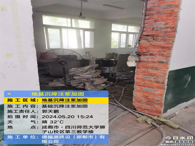 桂阳高压旋喷注浆在地基下沉注浆加固中的应用