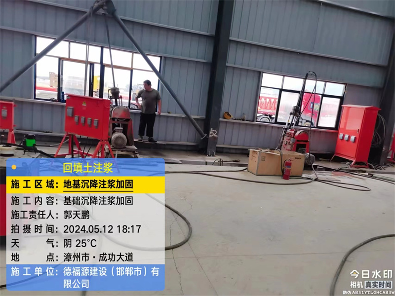 桂阳地基下沉注浆加固后的房屋稳固性评价